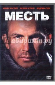 Месть (DVD) / Скотт Тони