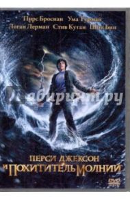 Перси Джексон и похититель молний (DVD) / Коламбус Крис