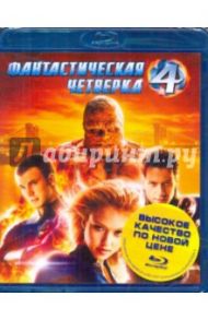 Фантастическая четверка (Blu-Ray)