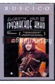 Он убивать не хотел (DVD)