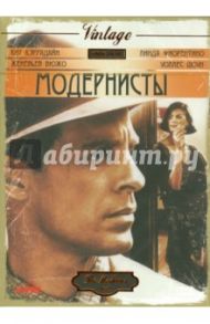 Vintage original. Модернисты (DVD) / Рудольф Алан