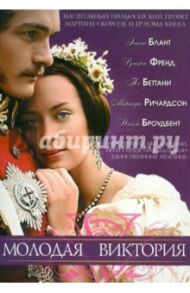 Молодая Виктория (DVD) / Валли Жан-Марк