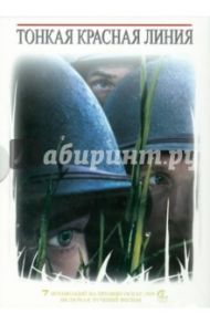 Тонкая красная линия (DVD) / Малик Терренс