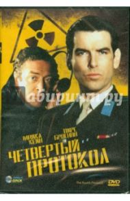 Четвертый протокол (DVD) / Маккензи Джон