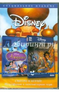 Disney. Смотри и играй! Аладдин (2DVD) / Маскер Джон, Клементс Рон