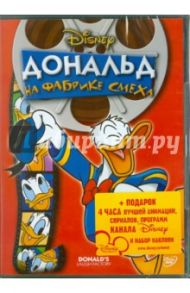 Дональд на Фабрике Смеха (DVD)