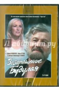 Возвращение Будулая (3-4 серии) (DVD) / Бланк А.