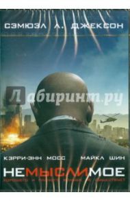 Немыслимое (DVD) / Джордан Грегор