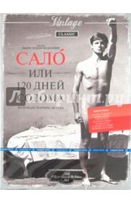 Сало или 120 дней Содома (DVD) / Пазолини Пьер Паоло