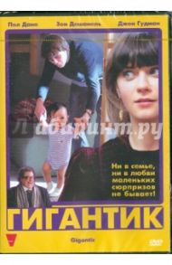 Гигантик (DVD) / Аселтон Мэтт