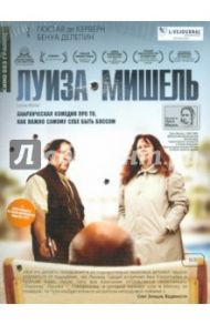 Луиза-Мишель (DVD) / де Керверн Густав, Делепин Бенуа