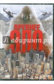 Древнее зло (DVD) / Донахью Патрик