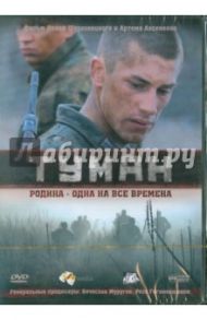 Туман (4 серийный фильм) (DVD) / Шурховецкий Иван, Аксененко Артем