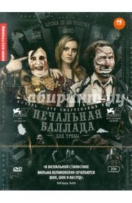 Печальная баллада для трубы (DVD) / Иглесиа Алекс де ла