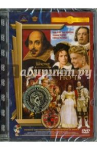 Двенадцатая ночь. Ремастированный (DVD) / Фрид Ян