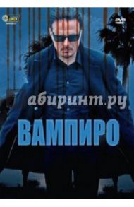 Вампиро (DVD) / Ривера Хорхе Рамирес