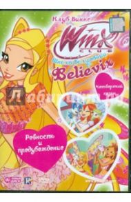 WINX Club (Клуб Винкс). Школа волшебниц. Выпуск 23 (DVD)