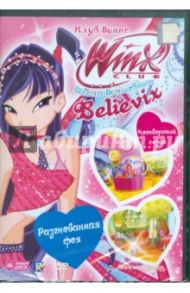 WINX Club. Школа волшебниц. Выпуск 26 (DVD) / Страффи Иджинио