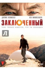 Заключенный. Региональная версия (DVD) / Харран Ник