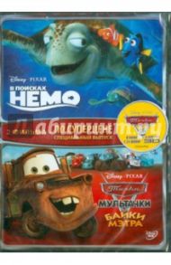 В поисках Немо. Мультачки (DVD)