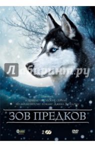 Зов предков. Региональная версия (DVD) / Дален Ээл