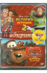 История игрушек 2. Мультачки (DVD) / Гиббз Роб, Лассетер Джон, Нэвоун Виктор