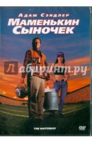 Маменькин сыночек (DVD) / Корачи Фрэнк