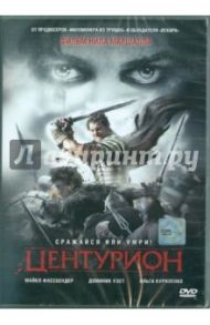 Центурион (DVD) / Маршалл Нил