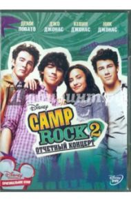 Camp Rock 2: Отчетный концерт (DVD) / Хоен Пол