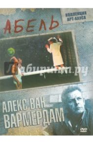 Абель (DVD) / Вармердам Алекс ван