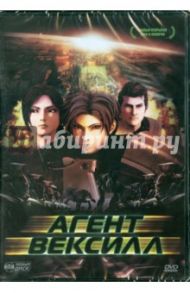 Агент Вексилл (DVD) / Сори Фумихико