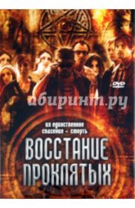 Восстание проклятых (DVD) / Бафаро Майкл