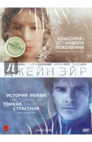 Джейн Эйр (DVD) / Фукунага Кэри