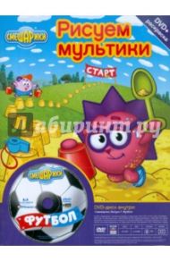 Бандл: Смешарики + Раскраска. Выпуск 7 (DVD)