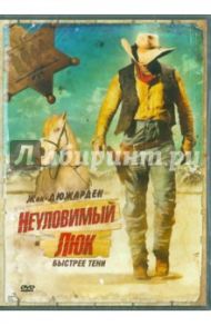 Неуловимый Люк (DVD) / Хат Джеймс