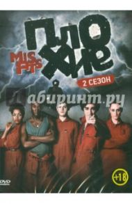 Плохие. Сезон 2 (DVD) / Харпер Том, Грин Том