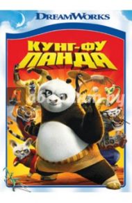 Кунг-фу Панда (DVD) / Стивенсон Джон, Осборн Марк