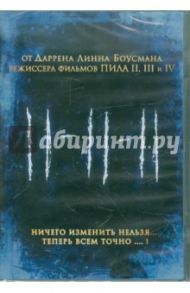 11-11-11 (DVD) / Боусман Даррен Линн