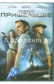 Ковбои против пришельцев. Специальное издание (DVD) / Фавро Джон