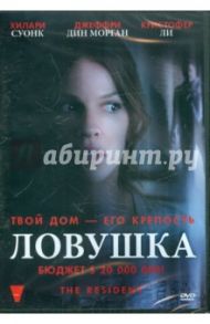 Ловушка (DVD) / Йокинен Антти Дж.