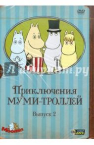 Приключения Муми-троллей. Выпуск 2. Серии 7-12 (DVD) / Янссон Туве