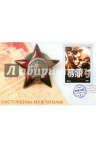 Последняя пуля (открытка) (DVD) / Паттинсон Майкл