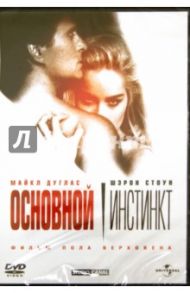 Основной инстинкт (DVD) / Верховен Пол