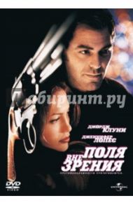 Вне поля зрения (DVD) / Содерберг Стивен