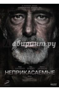 Неприкасаемые (DVD) / Маршаль Оливье