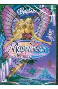 Барби: Марипоса (DVD) / Хелтен Конрад