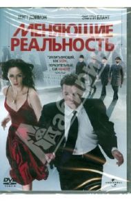 Меняющие реальность (DVD) / Нолфи Джордж