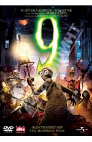 9 (DVD)