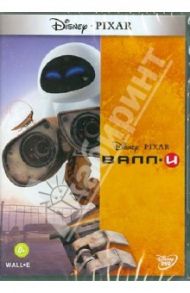 Валл-и (DVD) / Стэнтон Энди