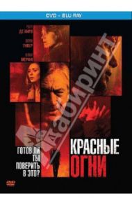 Красные огни (DVD + Blu-ray) / Кортес Родриго